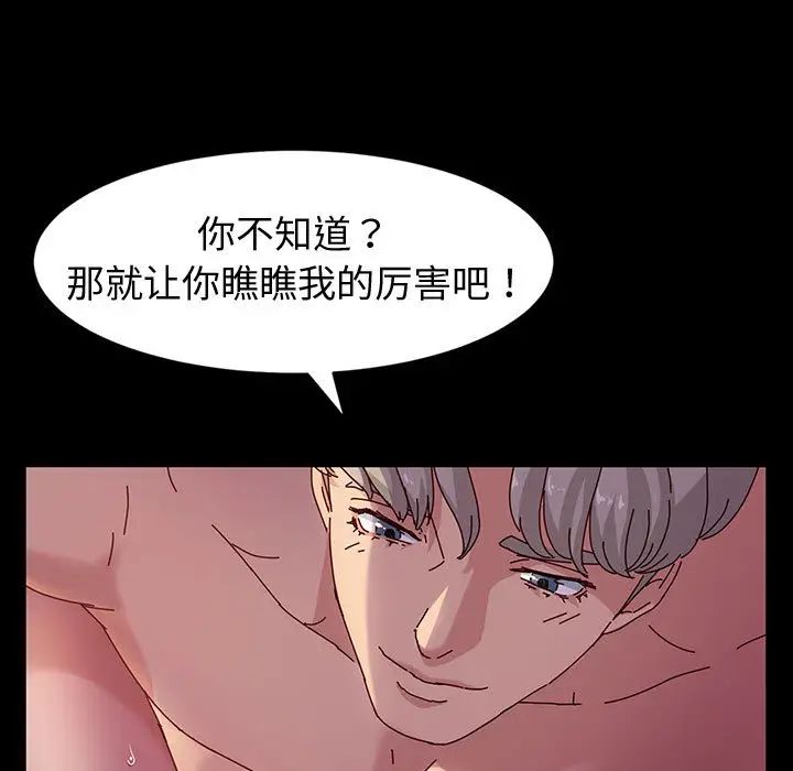 [韩国漫画] 鲁蛇模特儿 剧情,巨乳大奶#[191P]-31