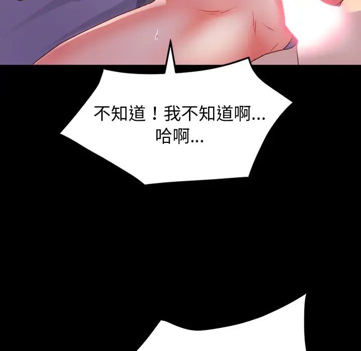 [韩国漫画] 鲁蛇模特儿 剧情,巨乳大奶#[191P]-38