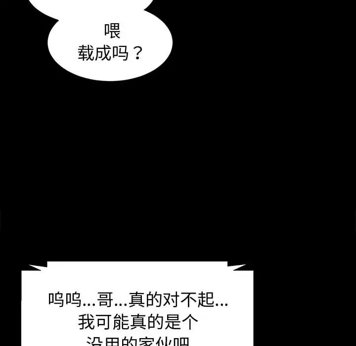 [韩国漫画] 鲁蛇模特儿 剧情,巨乳大奶#[191P]-44