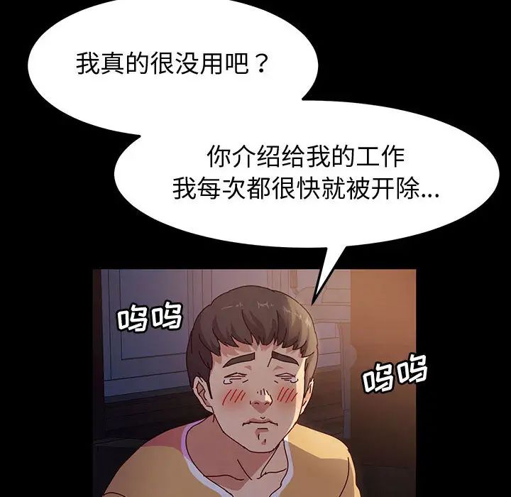 [韩国漫画] 鲁蛇模特儿 剧情,巨乳大奶#[191P]-54