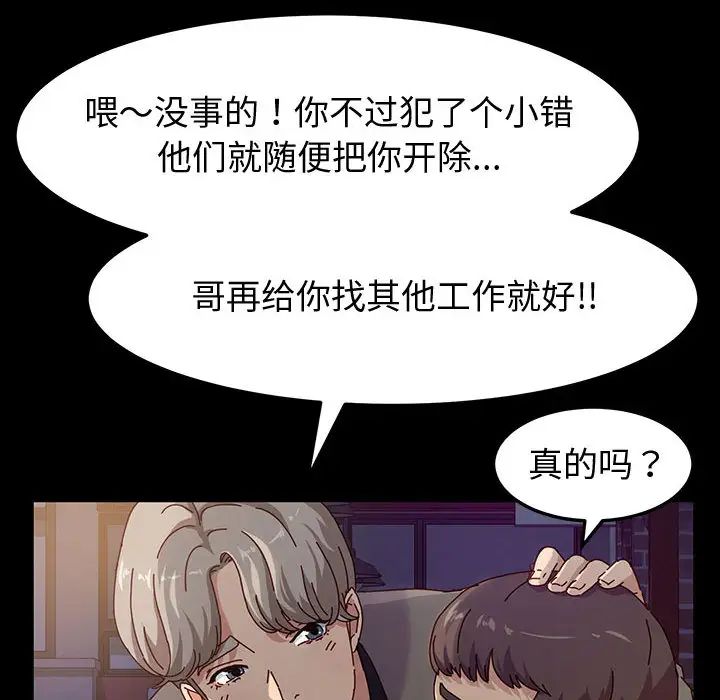 [韩国漫画] 鲁蛇模特儿 剧情,巨乳大奶#[191P]-56