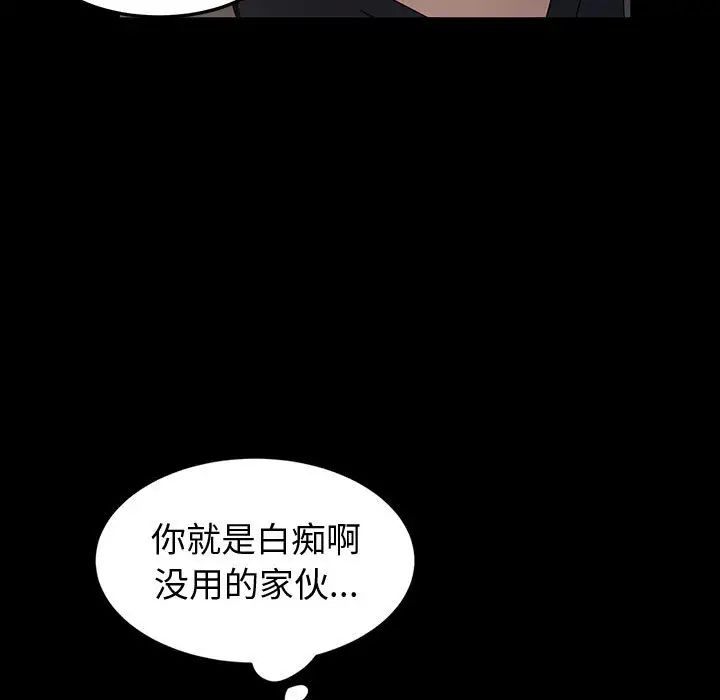 [韩国漫画] 鲁蛇模特儿 剧情,巨乳大奶#[191P]-59