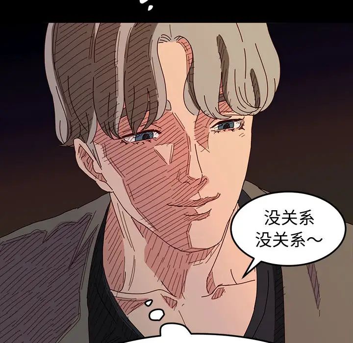 [韩国漫画] 鲁蛇模特儿 剧情,巨乳大奶#[191P]-60