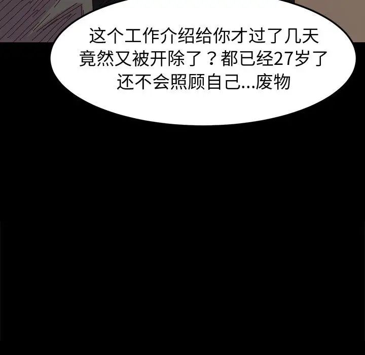 [韩国漫画] 鲁蛇模特儿 剧情,巨乳大奶#[191P]-61
