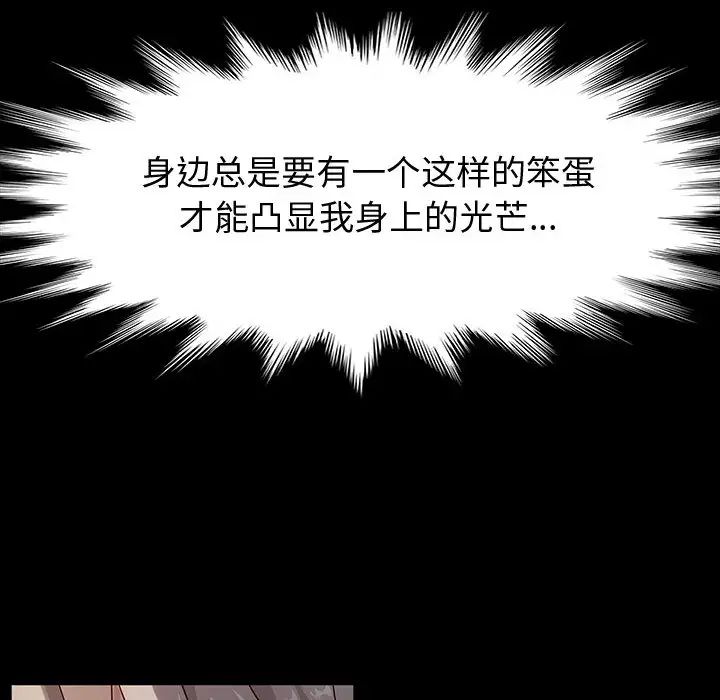 [韩国漫画] 鲁蛇模特儿 剧情,巨乳大奶#[191P]-67