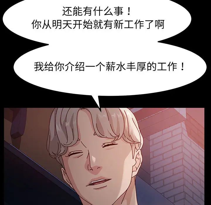 [韩国漫画] 鲁蛇模特儿 剧情,巨乳大奶#[191P]-70