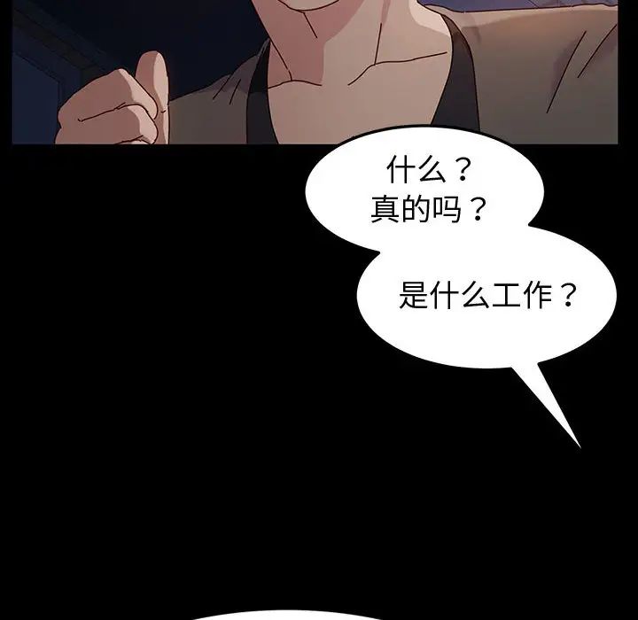 [韩国漫画] 鲁蛇模特儿 剧情,巨乳大奶#[191P]-71