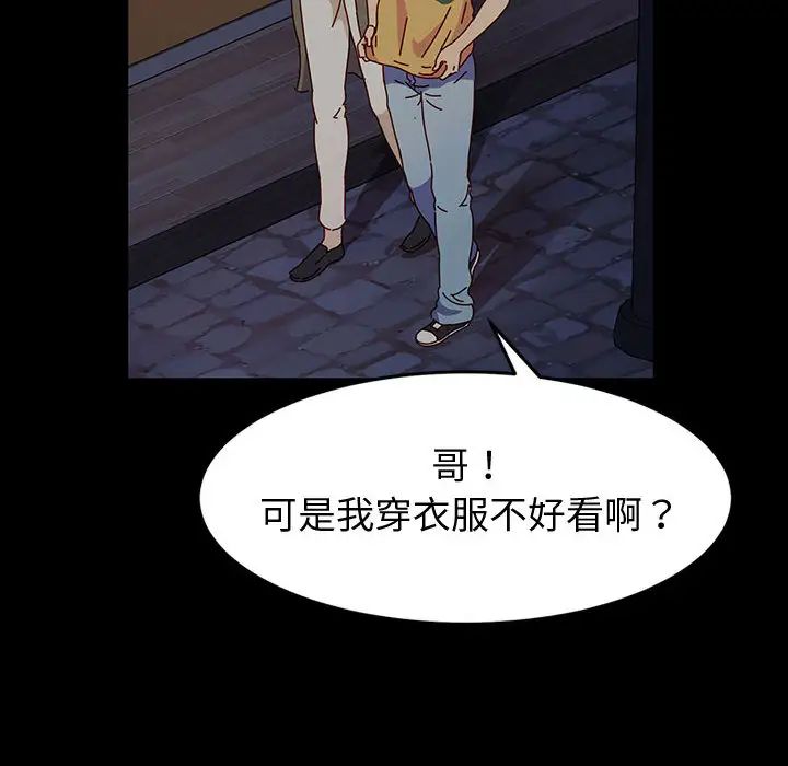 [韩国漫画] 鲁蛇模特儿 剧情,巨乳大奶#[191P]-73