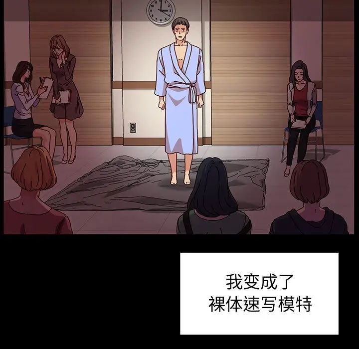 [韩国漫画] 鲁蛇模特儿 剧情,巨乳大奶#[191P]-80