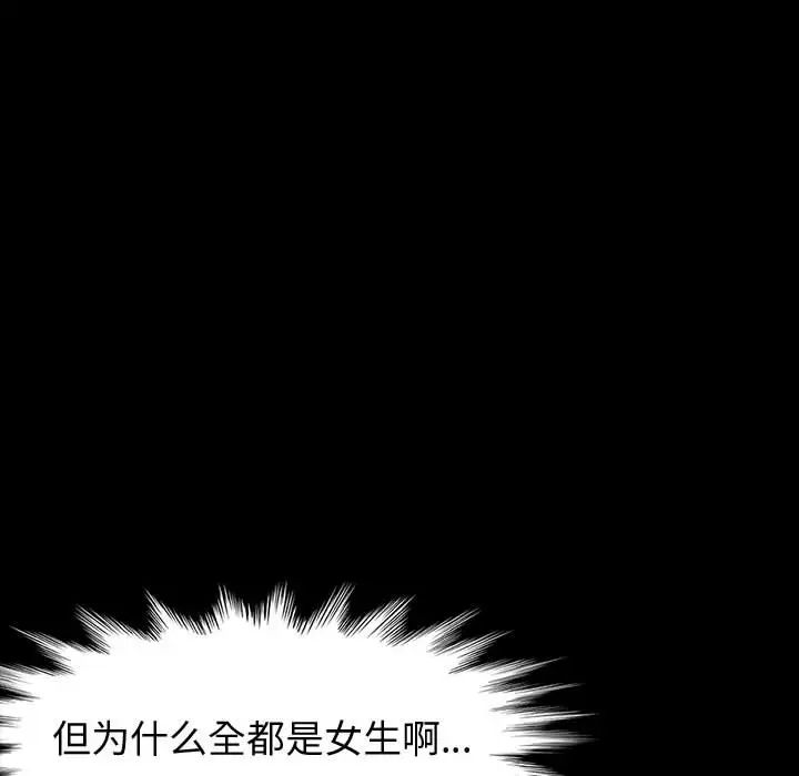 [韩国漫画] 鲁蛇模特儿 剧情,巨乳大奶#[191P]-81