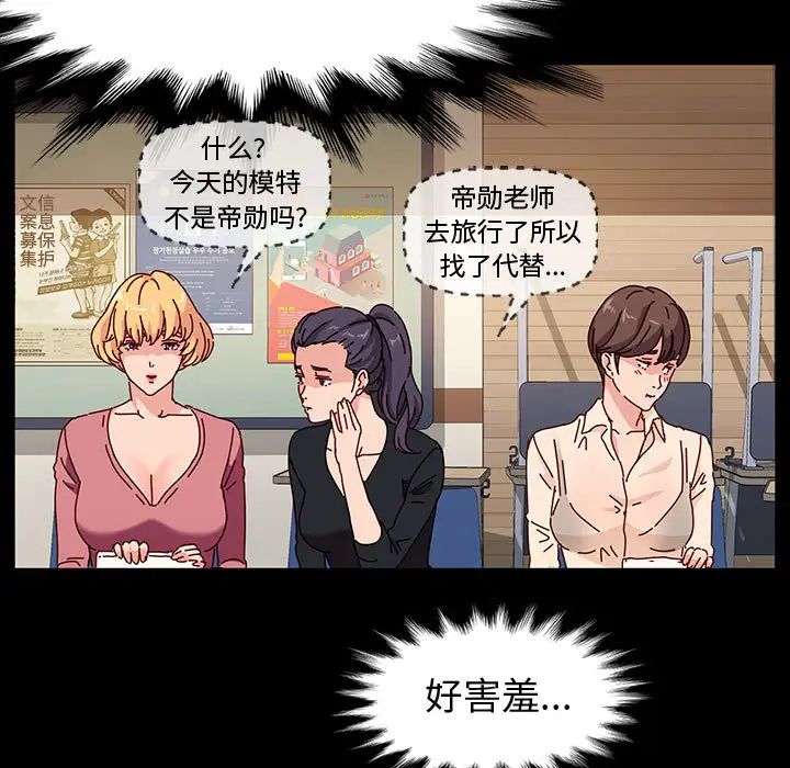 [韩国漫画] 鲁蛇模特儿 剧情,巨乳大奶#[191P]-82