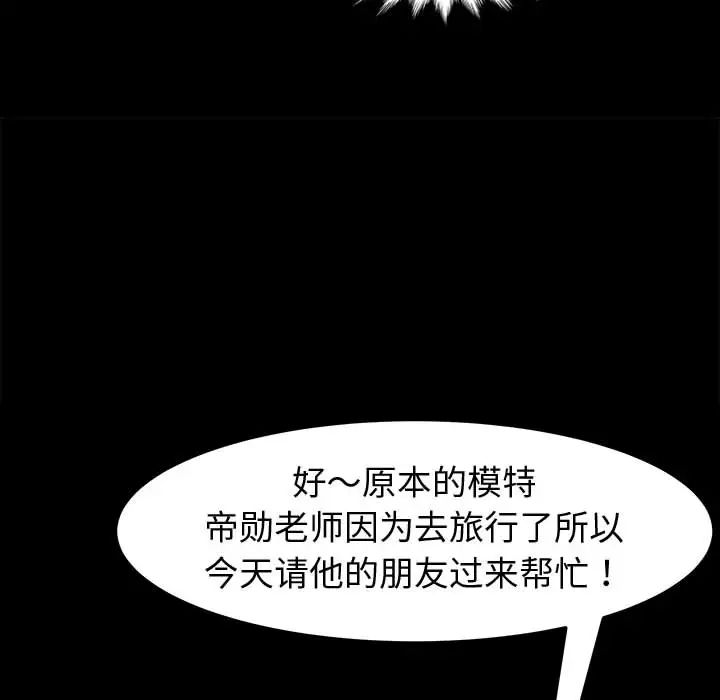 [韩国漫画] 鲁蛇模特儿 剧情,巨乳大奶#[191P]-83