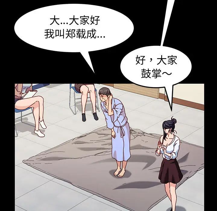 [韩国漫画] 鲁蛇模特儿 剧情,巨乳大奶#[191P]-84