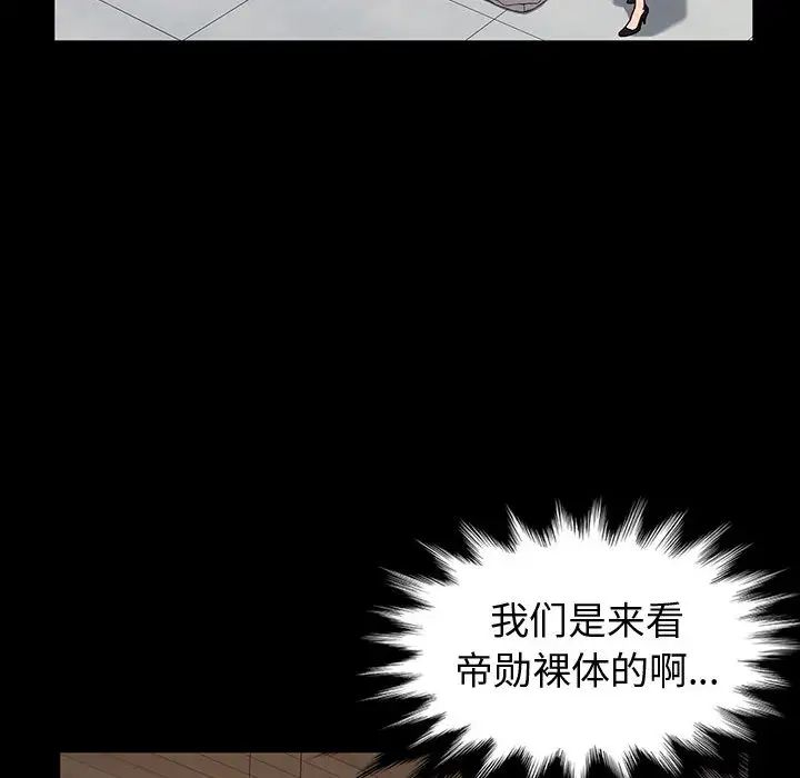 [韩国漫画] 鲁蛇模特儿 剧情,巨乳大奶#[191P]-85