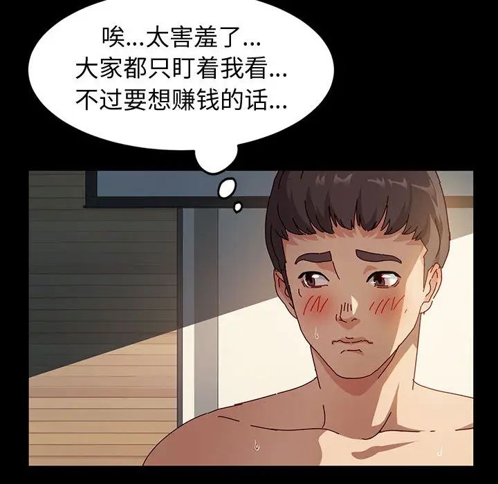 [韩国漫画] 鲁蛇模特儿 剧情,巨乳大奶#[191P]-96