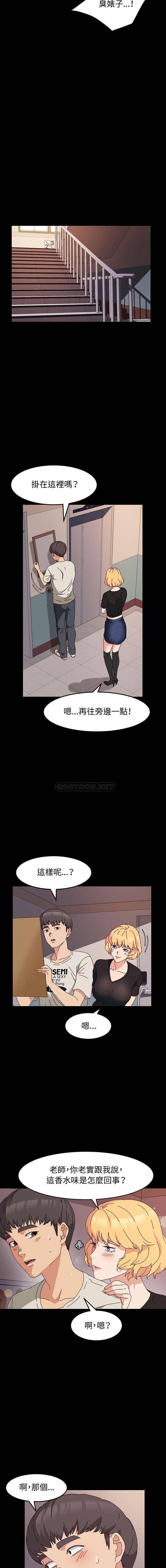 [韩国漫画] 鲁蛇模特儿 剧情,巨乳大奶#[16P]-15