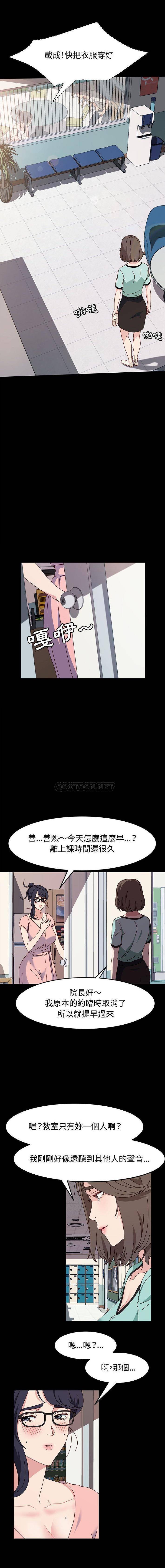 [韩国漫画] 鲁蛇模特儿 剧情,巨乳大奶#[16P]-7