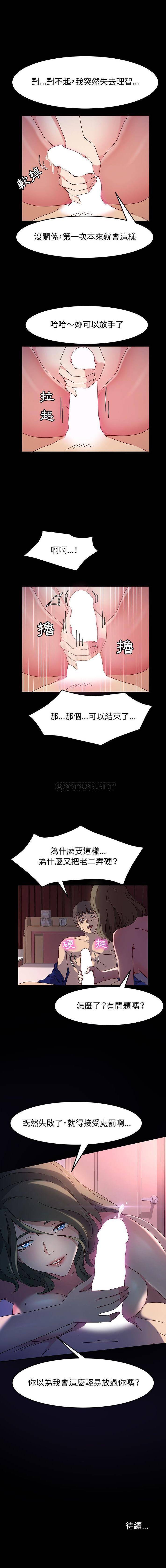 [韩国漫画] 鲁蛇模特儿 剧情,巨乳大奶#[16P]-16