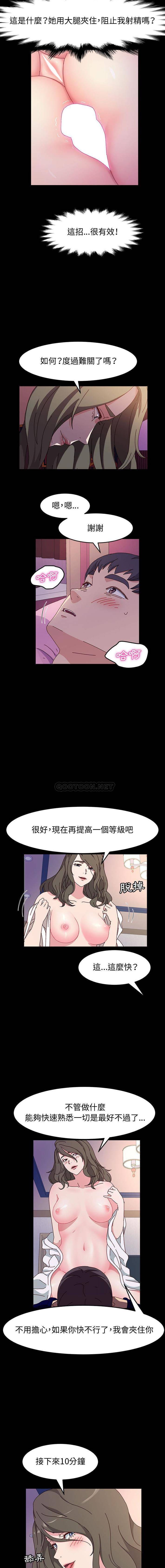 [韩国漫画] 鲁蛇模特儿 剧情,巨乳大奶#[16P]-8