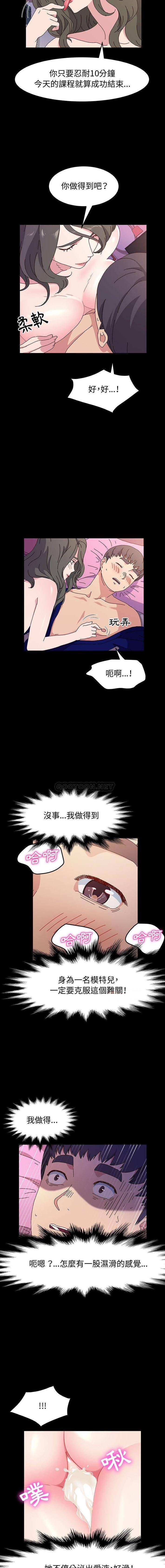[韩国漫画] 鲁蛇模特儿 剧情,巨乳大奶#[16P]-9