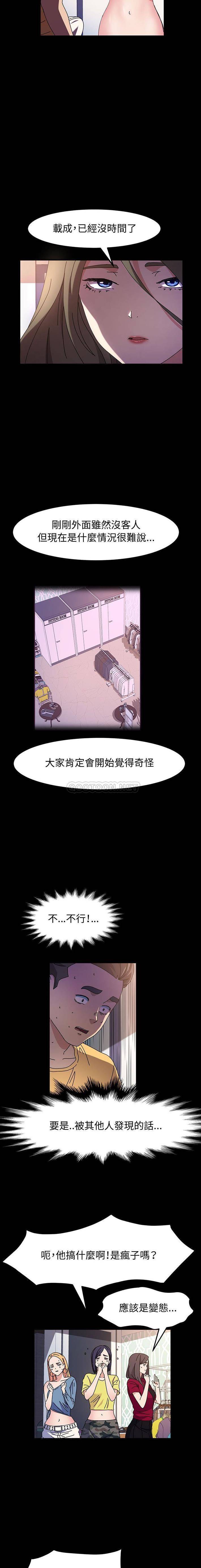 [韩国漫画] 鲁蛇模特儿 剧情,巨乳大奶#[16P]-15