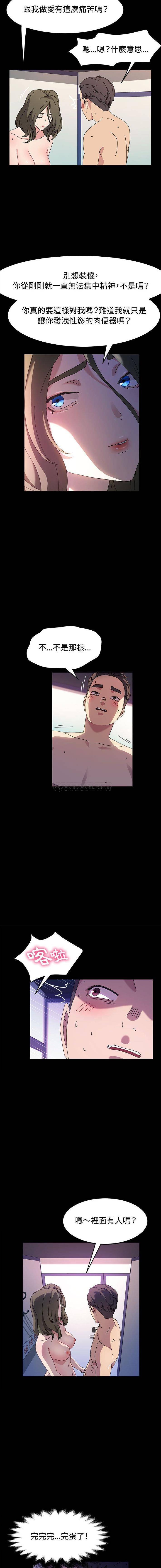 [韩国漫画] 鲁蛇模特儿 剧情,巨乳大奶#[16P]-6