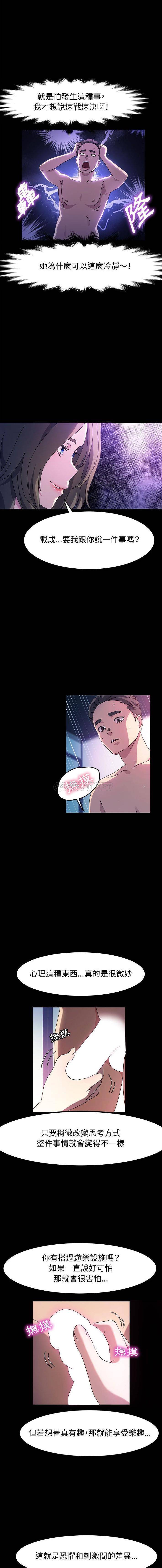[韩国漫画] 鲁蛇模特儿 剧情,巨乳大奶#[16P]-8