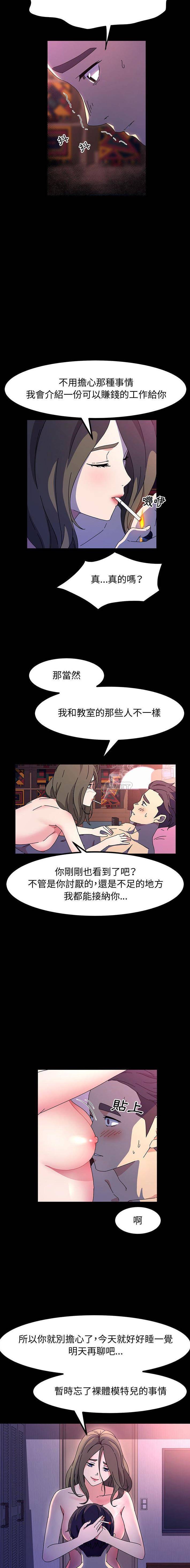 [韩国漫画] 鲁蛇模特儿 剧情,巨乳大奶#[16P]-13