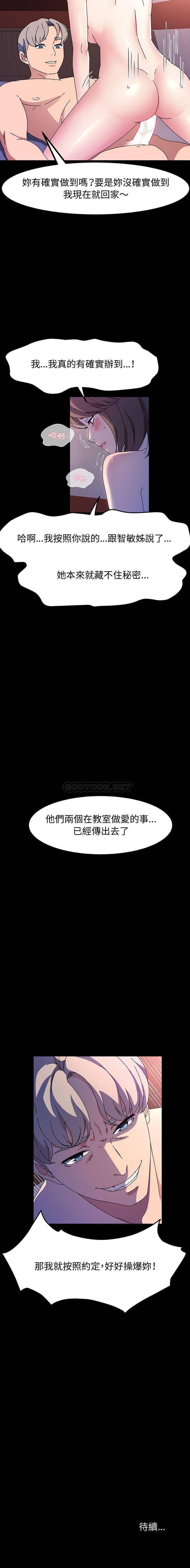 [韩国漫画] 鲁蛇模特儿 剧情,巨乳大奶#[16P]-16