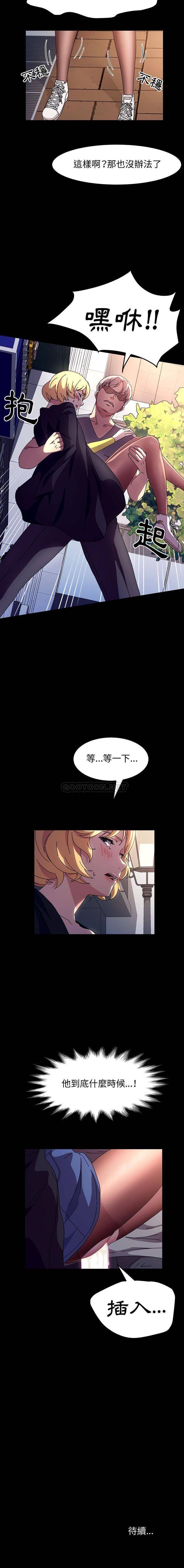 [韩国漫画] 鲁蛇模特儿 剧情,巨乳大奶#[16P]-16