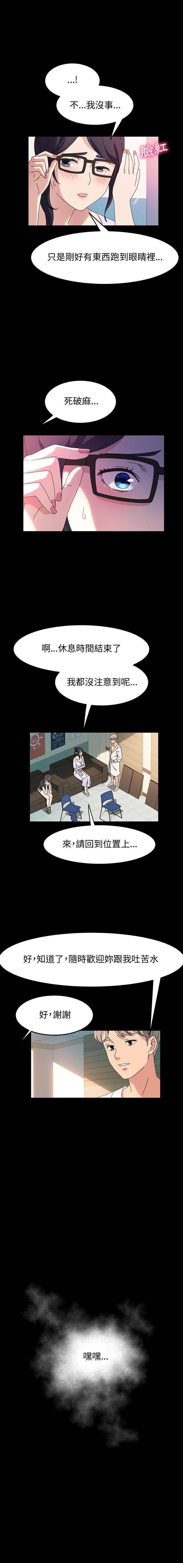 [韩国漫画] 鲁蛇模特儿 剧情,巨乳大奶#[16P]-4