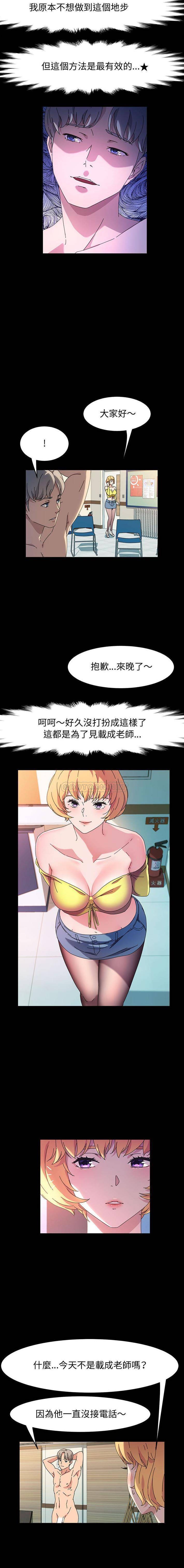 [韩国漫画] 鲁蛇模特儿 剧情,巨乳大奶#[16P]-7
