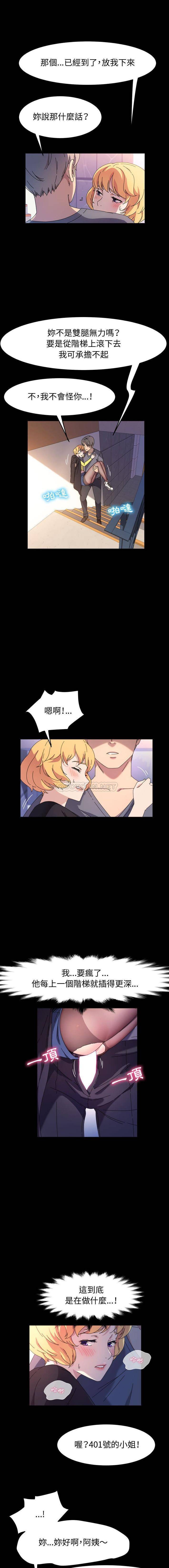 [韩国漫画] 鲁蛇模特儿 剧情,巨乳大奶#[16P]-4