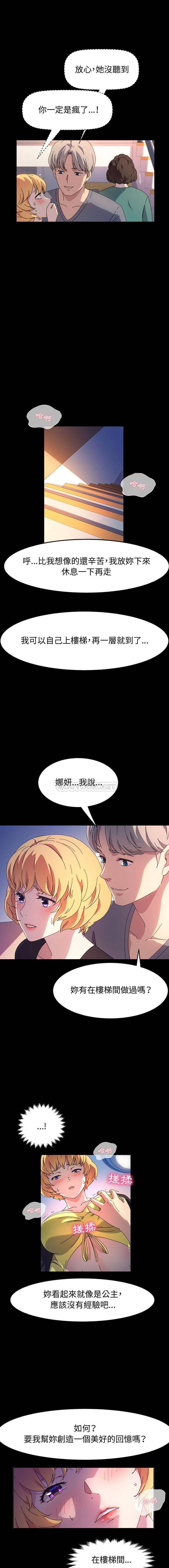 [韩国漫画] 鲁蛇模特儿 剧情,巨乳大奶#[16P]-6