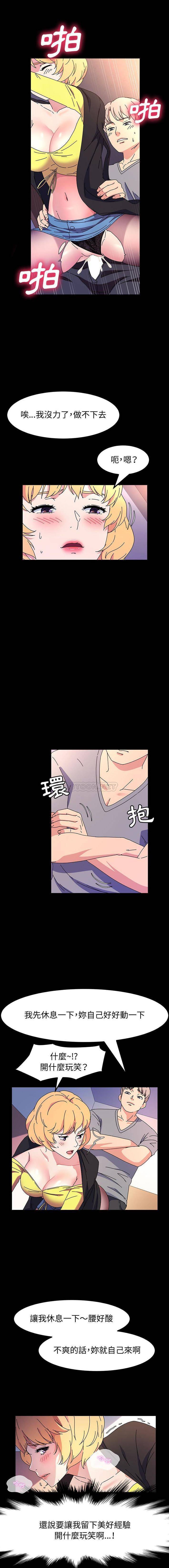 [韩国漫画] 鲁蛇模特儿 剧情,巨乳大奶#[16P]-9