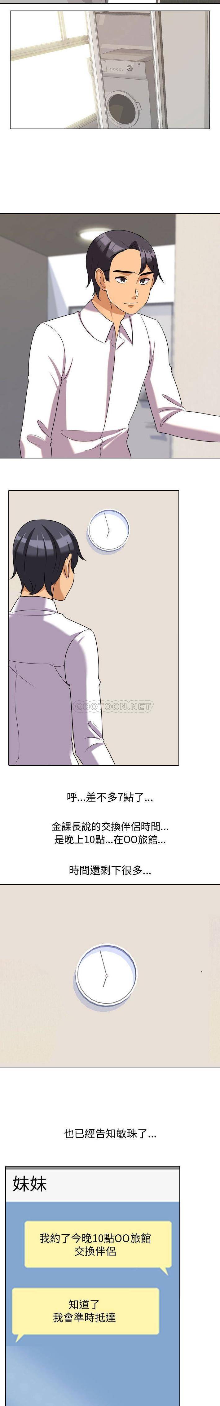 [韩国漫画] 鲁蛇模特儿 剧情,巨乳大奶#[16P]-9