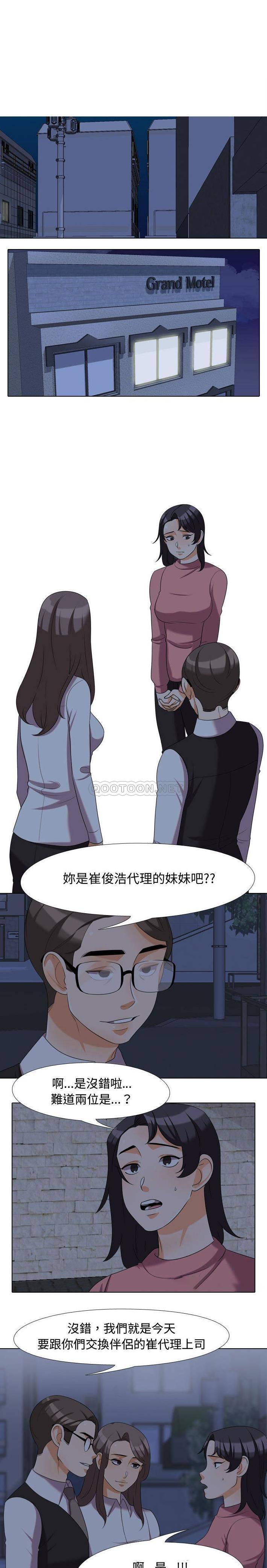 [韩国漫画] 鲁蛇模特儿 剧情,巨乳大奶#[16P]-3