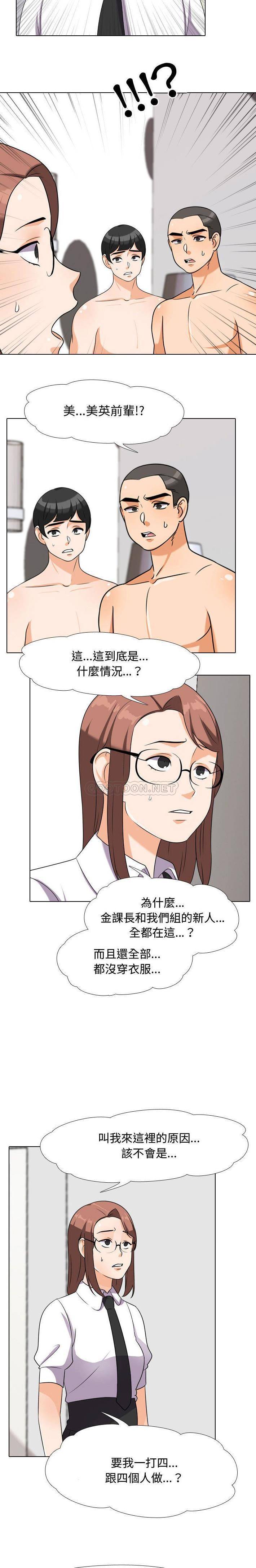 [韩国漫画] 鲁蛇模特儿 剧情,巨乳大奶#[16P]-10