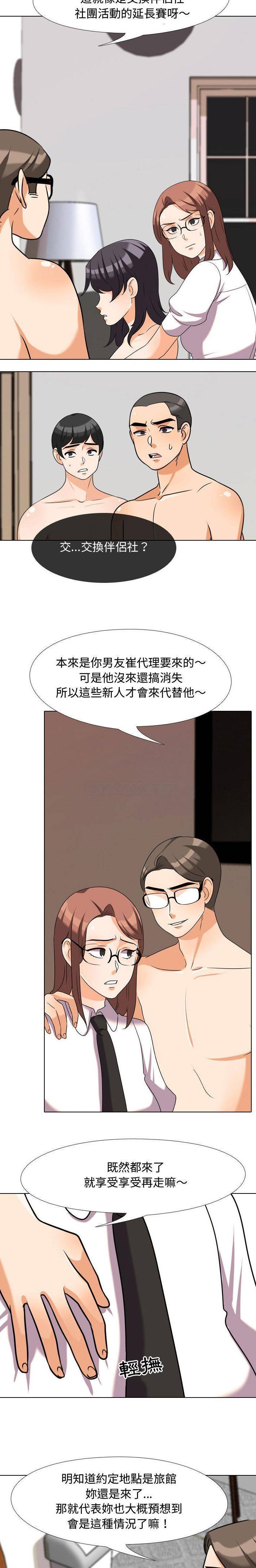 [韩国漫画] 鲁蛇模特儿 剧情,巨乳大奶#[16P]-13