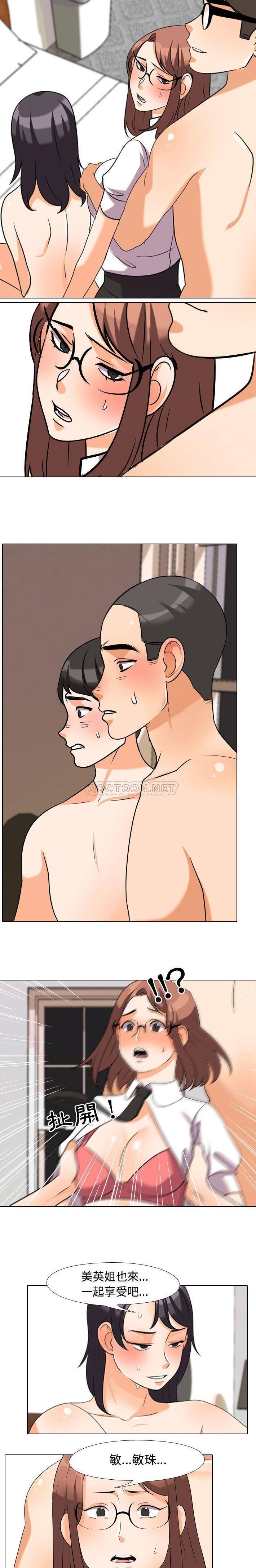 [韩国漫画] 鲁蛇模特儿 剧情,巨乳大奶#[16P]-14