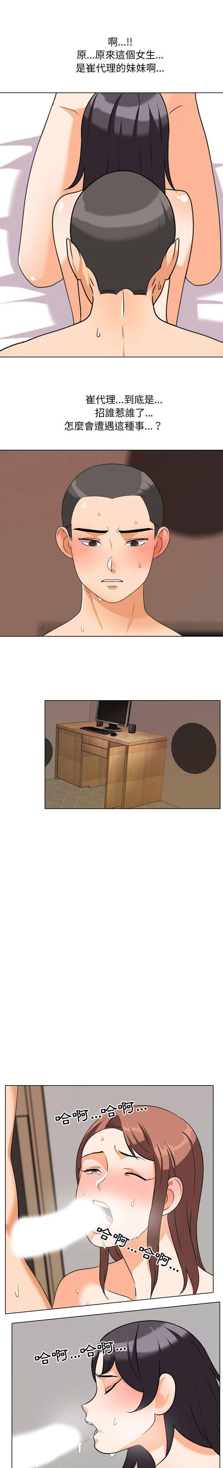[韩国漫画] 鲁蛇模特儿 剧情,巨乳大奶#[16P]-5