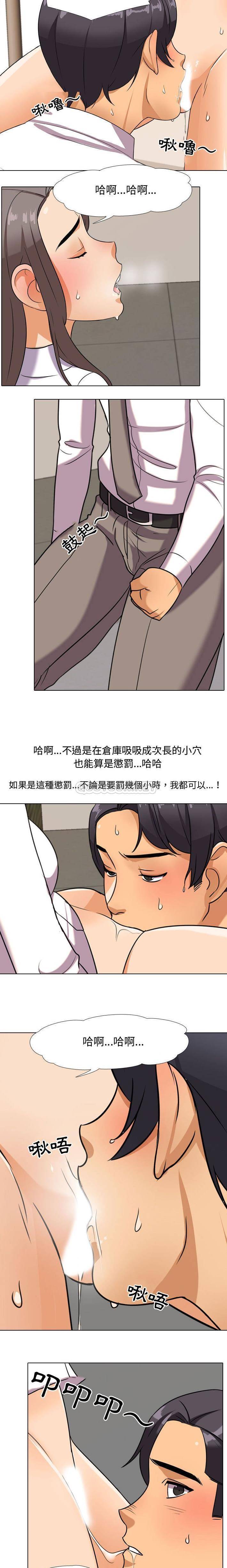 [韩国漫画] 鲁蛇模特儿 剧情,巨乳大奶#[16P]-14