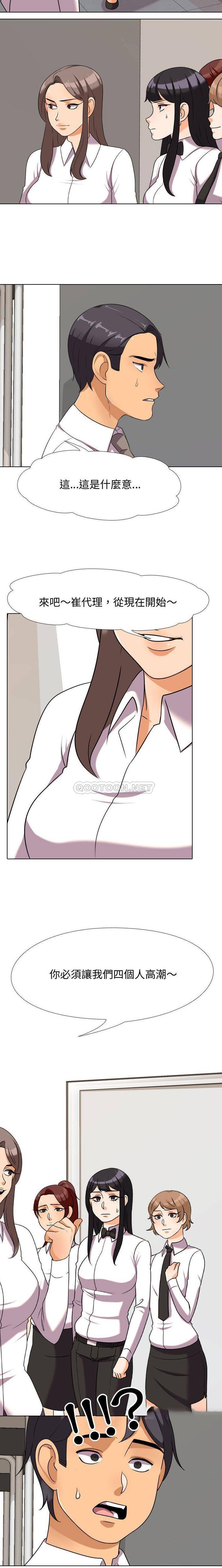 [韩国漫画] 鲁蛇模特儿 剧情,巨乳大奶#[16P]-3