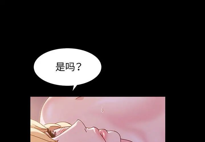[韩国漫画] 鲁蛇模特儿 剧情,巨乳大奶#[139P]-1