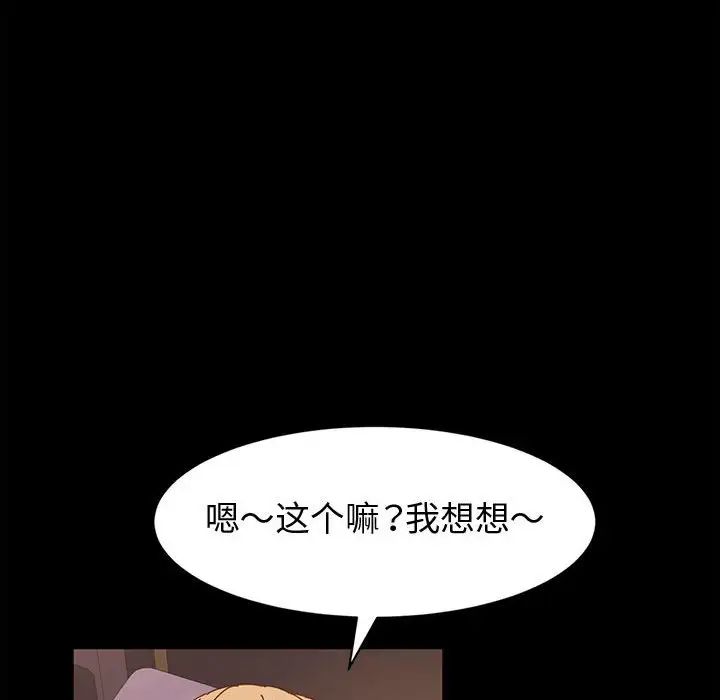 [韩国漫画] 鲁蛇模特儿 剧情,巨乳大奶#[139P]-107