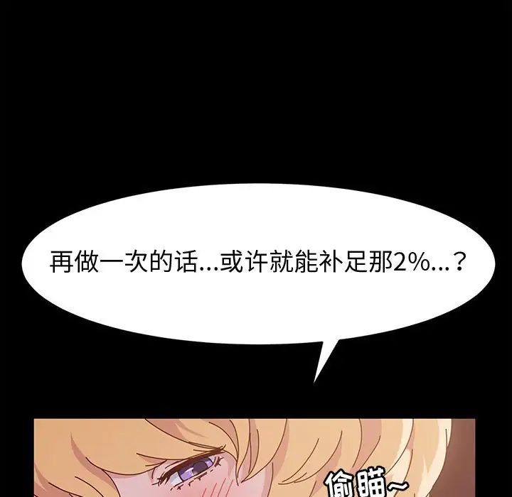 [韩国漫画] 鲁蛇模特儿 剧情,巨乳大奶#[139P]-113