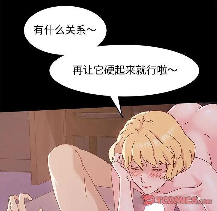 [韩国漫画] 鲁蛇模特儿 剧情,巨乳大奶#[139P]-120
