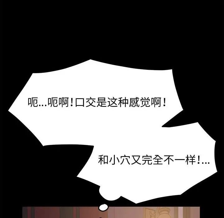 [韩国漫画] 鲁蛇模特儿 剧情,巨乳大奶#[139P]-128