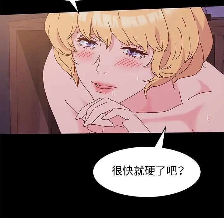 [韩国漫画] 鲁蛇模特儿 剧情,巨乳大奶#[139P]-133