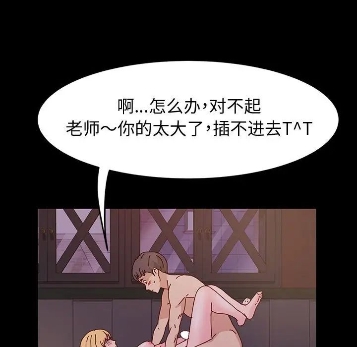 [韩国漫画] 鲁蛇模特儿 剧情,巨乳大奶#[139P]-17
